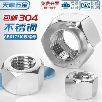 Tianzhuo hardware gb6175 304 stainless steel hexagonal thickening nut extra thick nut lengthening and heightening screw m6m8m10m12mm m52 (1 piece) 304