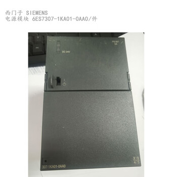 Siemens siemens power module 6es7307-1ka01-0aa0/piece