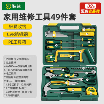 Shengda tool box 49-piece set household multi-functional hardware family combination set complete car tool box electrician woodworking