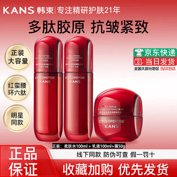 Han shu hongman waist water cream set skin care cosmetics gift box women's moisturizing, firming, anti-wrinkle and diminishing fine lines mom moisturizing, firming and anti-wrinkle water cream 3-piece set delivered to home official authentic straight hair