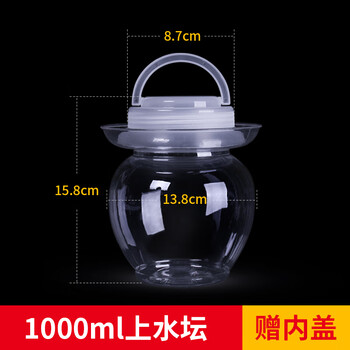 Shengze fish pickle jar plastic bottle pickle container transparent with lid household plastic small food grade 2 catties 1l white lid portable_2 catties water_+inner lid