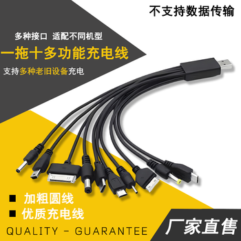 Usb one to ten mobile phone universal charging cable/device 10-in-1 multi-functional round head typec power cord ten-in-one android smart 10-in-1 charger