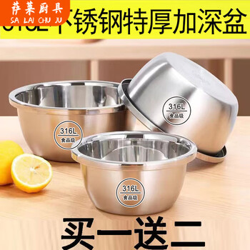 Xiongwochi special thick and deep 316 stainless steel basin soup basin for washing vegetables round basin egg beating basin and basin multi-purpose basin for boiling fish 18cm buy one get two free 3 pieces in total 1 inch 316l extra thick