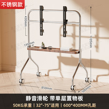 Yizhigu universal tv stand home movable wood art floor cart living room bedroom stainless steel tv stand perforated board hanger universal belt brake wheel 32-75 inch stainless steel + single-layer walnut pallet + silent anti-slip universal wheel