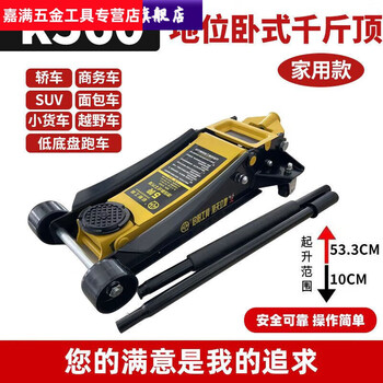 Yusenyi qiyang horizontal hydraulic jack for car repair ttt double pump ultra-low t car tire changing oil pressure 5 tons k560 net weight about 41.7kg