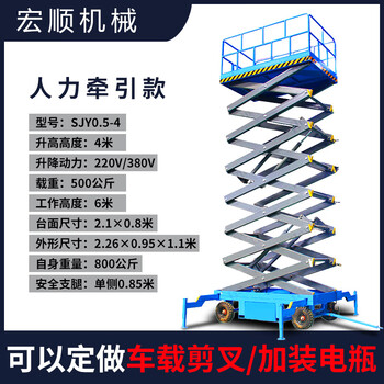 Ni zhier lift mobile electric aerial work vehicle small aerial ladder hydraulic self-propelled scissor lift 4 meters loading 500 kg