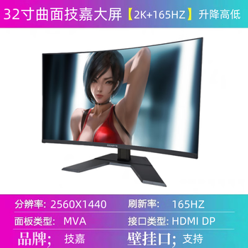 32-inch aoc gaming monitor 144hz borderless ai gong series hd large screen desktop curved chicken game screen supports hdmi dp supports wall mounting no. 39 32 curved gigabyte 2k+170hz lifting