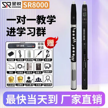 Shengrui sr8000 electric blowpipe domestic musical instrument 2025 new middle-aged and early-school professional playing electric saxophone sr8000 electric blowpipe + original gift bag + teaching