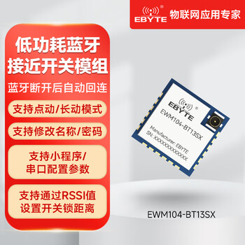 Ebyte hid bluetooth wireless ble module proximity switch 2.4g small size low power consumption ble5.0 with fpc antenna ewm104-bt13sx