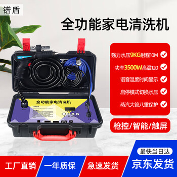 Pradum high temperature and high pressure steam cleaning machine professional cleaning home appliances air conditioning range hood housekeeping service commercial all-in-one machine 10kg steam hot and cold water pulse standard 3500w