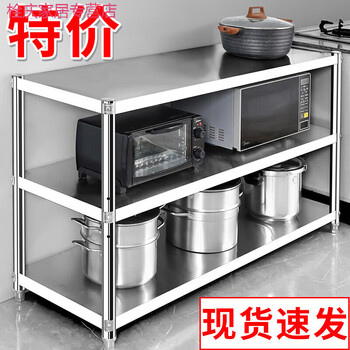 He jiagong stainless steel shelf stainless steel kitchen storage rack multi-layer floor-standing multi-functional shelf storage rack cabinet length 150*width 40*height 90 three layers thickened