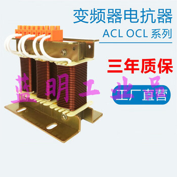 Frequency converter reactor acl input ocl output 0.75220kw filter three-phase output/outline reactor 300315kw 660a