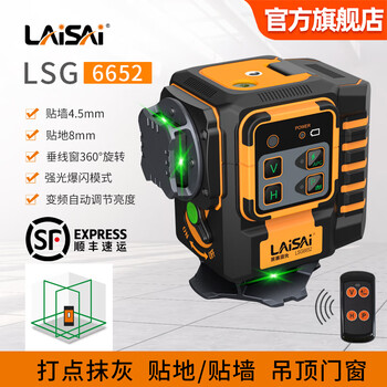 Laser 12-line wall-mounted and floor-mounted instrument lsg6652 green light red light infrared level meter high-precision and high-brightness laser level lsg6652 green light 12-line standard dual battery + base