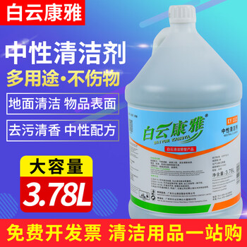 Jie yintong baiyun kangya ky112 neutral all-purpose detergent water large barrel green water hotel multi-purpose 1 barrel (3.78l)