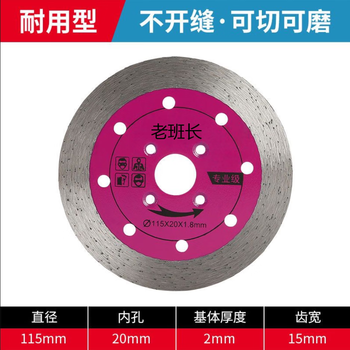 Wen yijia customized stone cutting blades, granite concrete cement angle grinder special dry cutting diamond saw blades 10 pieces, durable 10 pieces, free 1 piece