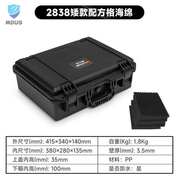 Mdug waterproof tool box plastic portable instrument equipment safety protection box shockproof photography camera storage box 2838 short formula grid sponge