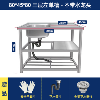 Yeyu stainless steel sink with bracket kitchen single sink dishwashing basin countertop integrated vegetable basin sink home commercial basic package sink + thickened bracket thickened 80cm left single basin three layers