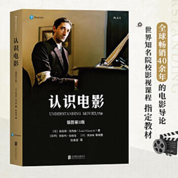 Secondhand recognition of movies (illustrated edition 11) by louise janetti, usa/ingmarber, sweden