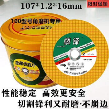 Industrial grade 100 type angle grinder premium cutting blade metal stainless steel linfeng double net 107 grinding wheel resin saw blade exquisite gold one piece tops 200 pieces 5 pieces