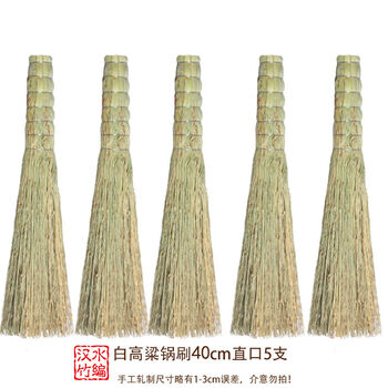 Sorghum brush old-fashioned durable pot brush household kitchen shabu-shabu washing iron pot artifact cooking broom long pole brush broom high temperature pot brush white sorghum * 40cm * straight mouth 5