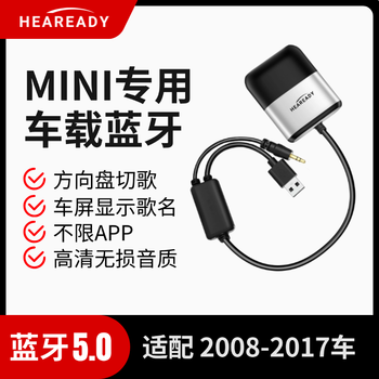 Bmw mini car bluetooth receiver cooper mini clubman car one modified countryman mini 2010-2016 original large screen
