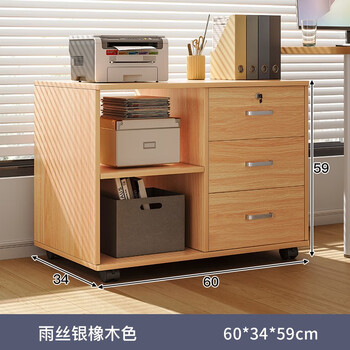 Ogeron file cabinet information cabinet office locker wooden low cabinet with lock storage cabinet storage three drawers and two compartments nordic maple color 60*34*58cm