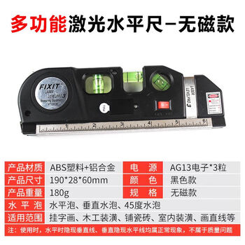 Laser level high-precision with multi-function small four-in-one mini flat water portable measuring instrument extendable multi-function laser level non-magnetic version