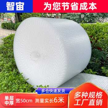 Thickened shockproof bubble film roll 30 50cm express packaging foam bubble pad bubble paper packaging film whole roll limited time discount general purpose 50cm wide 6 meters long 0.4 catties