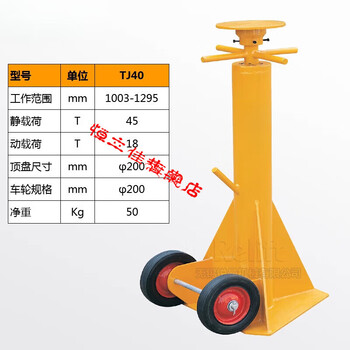 Zhio mechanical screw lift jack heavy truck roof truck trailer container fixed support frame tj40