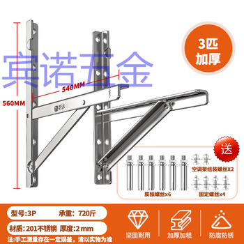 Dixin 304 stainless steel air conditioner outdoor unit bracket midea haier gree universal thickened rack large 1.5 hp 2p3p rack 3p stainless steel thick 2.0mm with