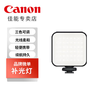 Canon canon mirrorless camera kallio-three color rechargeable fill light black set official standard black-jc