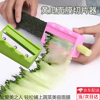 Shantou lincun beauty tools cucumber ultra-thin slicer ultra-thin facial mask large cucumber pencil sharpener magic shape peeler upgraded pencil sharpener pink 1 pack