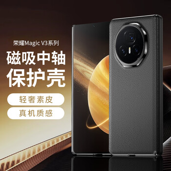 Ekakashop germany suitable for honor magicv3 mobile phone case honor v3 folding screen protective cover central axis full-coverage anti-fall ultra-thin men's and women's business style leather case