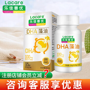 Lejiashanyou dha algae oil soft capsules 60 capsules, baby and children dha algae oil imported from the united states, suitable for 0 years and above, 1 bottle
