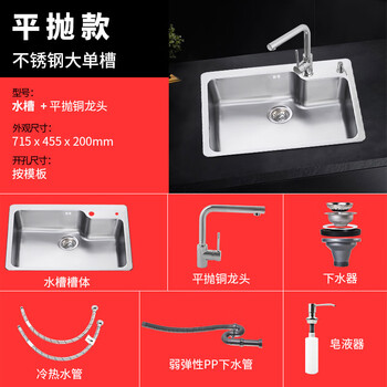 Franke sink large single tank kitchen 304 stainless steel dishwashing basin brushed dishwashing sink household sink package 304 large single tank + flat faucet + soap liquid