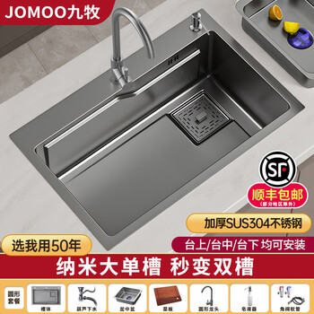 Jiumu home kitchen gun gray nano sus304 stainless steel handmade sink large single slot under counter wash basin round faucet package gun gray 750x450mm