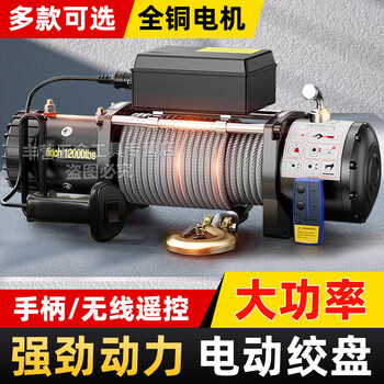 Xifen electric winch 12v household small vehicle-mounted electric hoist wire rope crane 24v off-road vehicle self-rescue winch 3000 pounds handle switch 12v enhanced type