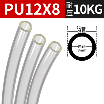 Super pu high pressure tracheal hose air compressor air pump plastic pipe pu12*8 transparent 80 meters