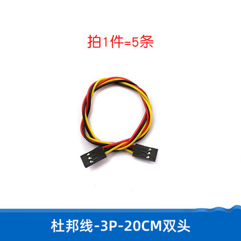 Dafuri dupont line 2p/3p/4p/5p/6p/7p/8p/10p single head/double head 2.54mm color cable connection line dupont line-3p-20cm double head (5 pieces)