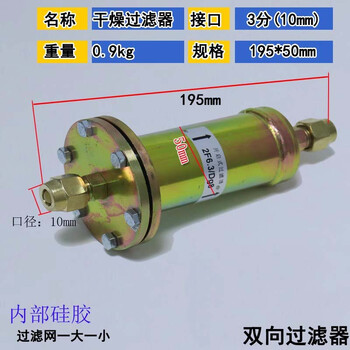 Wing fantasy large freezer refrigerator cold storage equipment air conditioning removable filter recycling dry filter large two-way 50 type 3 minutes 10mm