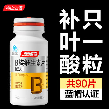 Tomson by-health folic acid tablets vitamin b12b6 folic acid white hair men and women middle-aged and elderly vitamin h white hair vitamin b complex folic acid vitamin b complex tablets 90 tablets*1 bottle total 90 tablets