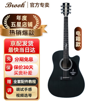 Brook v12 guitar veneer folk guitar top single wood guitar beginner instrument 41 inch ink color cutaway v12r-dcme electric box