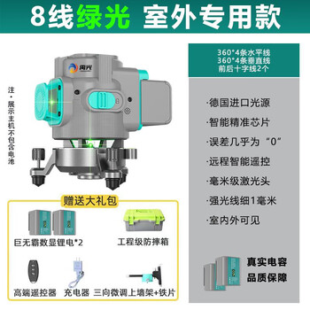 Yuguang's new light outdoor 8/12/16 line green and blue light laser level high-precision wall and floor leveler 8 lines - standard ultra-bright green light digital display giant