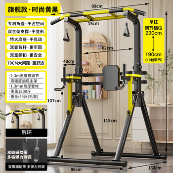Lingluo german folding horizontal bar fitness equipment home indoor pull-up rack family children's boom parallel bar arm flex and extension flagship model - yellow and black + triangular ring + feet auxiliary belt