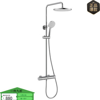 Jomoo line's next model 26190 pressurized thermostatic shower with three functions handheld shower head with water outlet, electroplated bright silver + installation