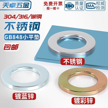 Tianzhuo hardware gb848 small gasket 304/316 stainless steel flat washer meson washer m3m4m5m6m8m10m12-m30 304 stainless steel-m3*6*0.5-200 pieces