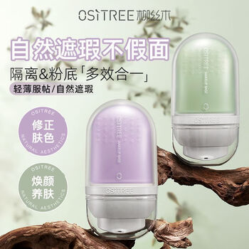 Willow wood color changing isolation cream, oil control cream, primer, brightening, concealer, moisturizing, 3-in-1 affordable watery color mixer, lavender purple*1+mint green*1