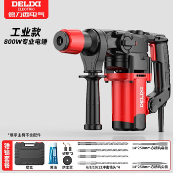 Delixi electric hammer electric drill multi-function dual-purpose impact drill household high power concrete industrial grade electric pick with safety clutch industrial model 800w electric hammer hammer pickaxe package