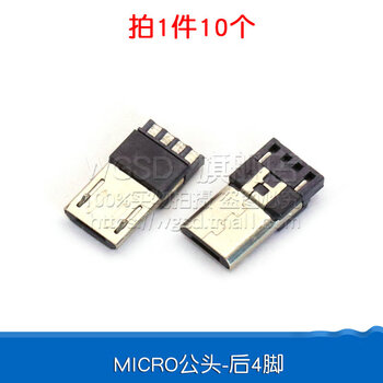 Dafuri all-copper microusb socket micro female female male mk5p connector socket interface micro male - rear 4 pins (10 pcs)