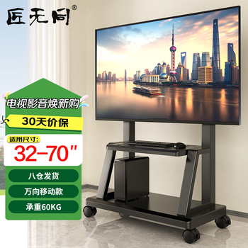 Jiangwutong tv stand floor-standing 32-70 inches mobile tv stand trolley video conferencing all-in-one monitor vertical hanger